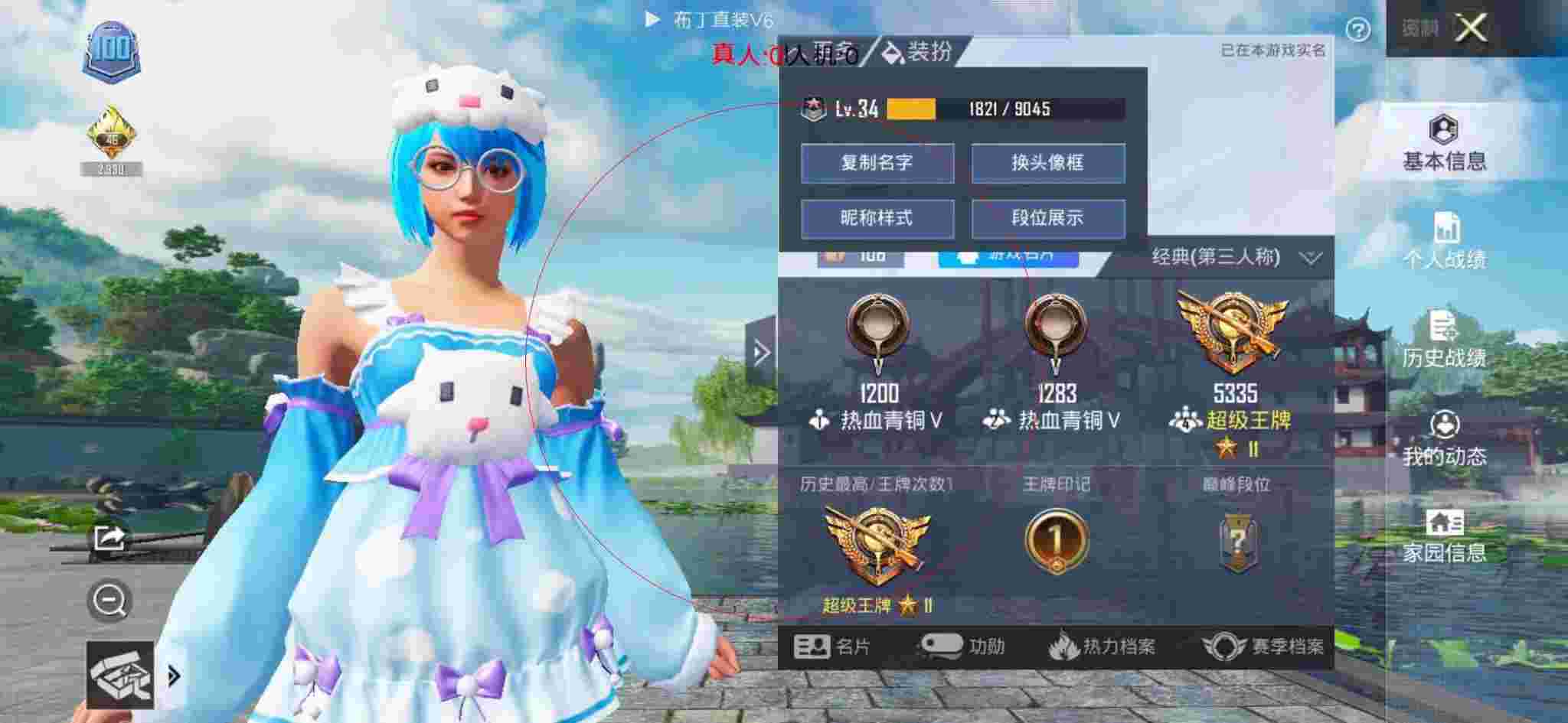 和平精英布丁直装透视 - 和平精英外挂冒紫烟辅助预览图